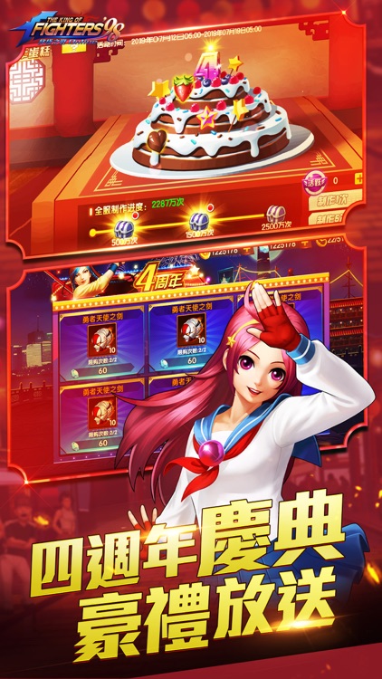 拳皇98 終極之戰OL