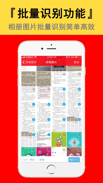 拍照取字-拍图识字文本提取助手