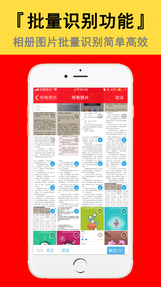 #3. 拍照取字-拍图识字文本提取助手 (iOS) 来自: Shanghai Quentin network technology co. LTD