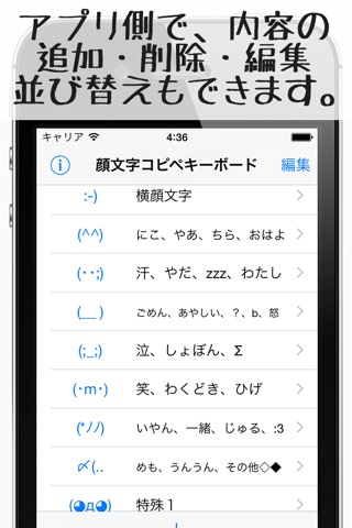 顔文字コピペキーボードのおすすめ画像3
