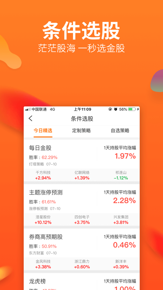 #5. 川财明佣宝 (iOS) 由: China Chuancai Securities Co.,Ltd.