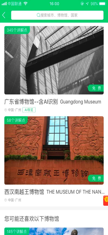 云观博美术馆-每日环球展览iMuseum