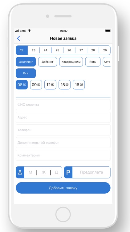Лесные угодья