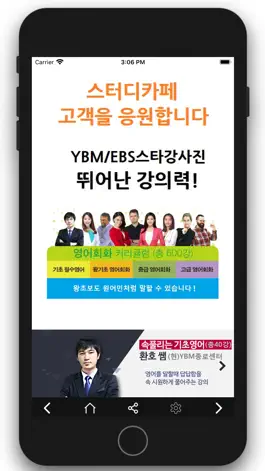 Game screenshot 청춘영어 apk