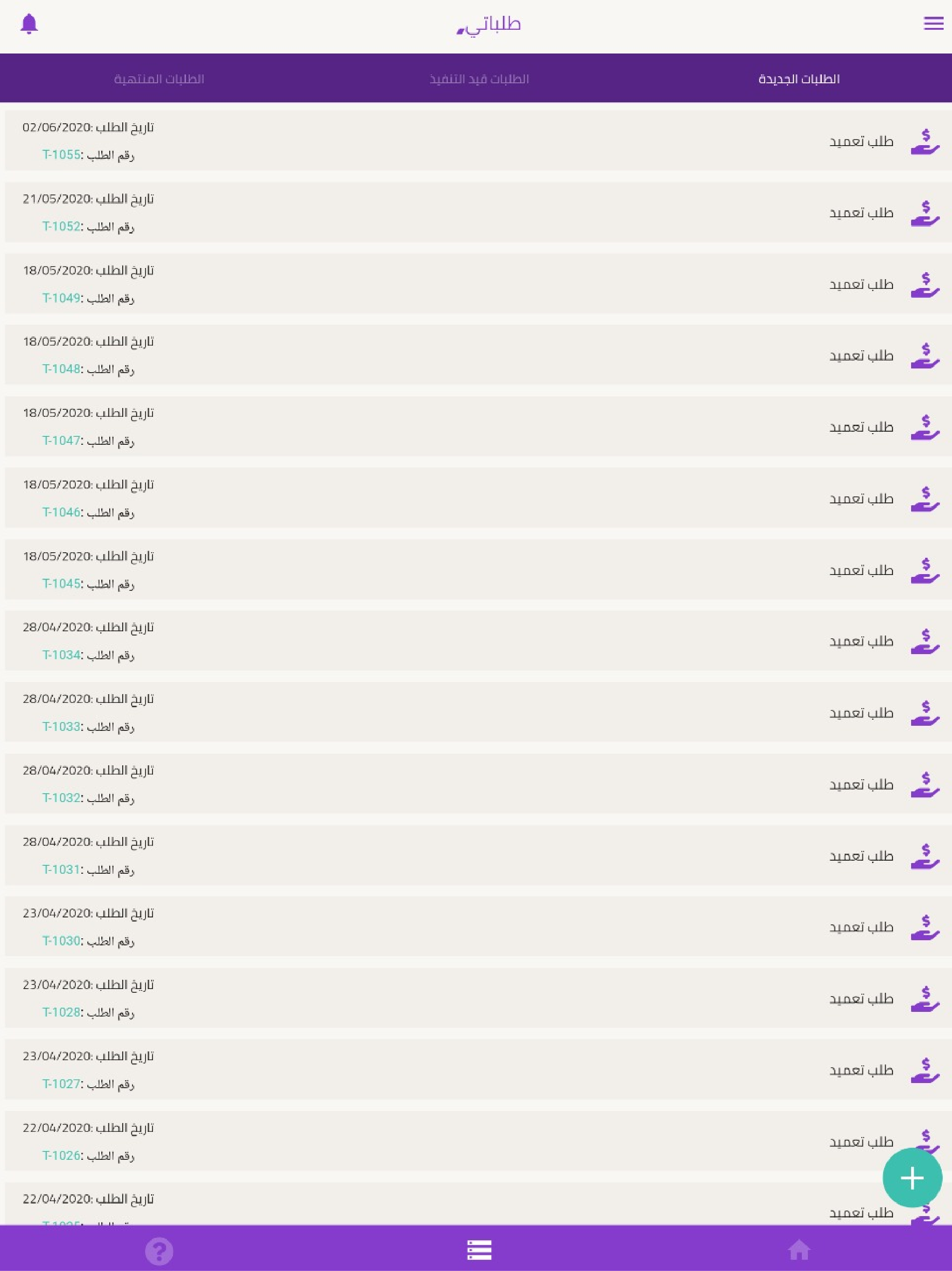 انجاز فوري