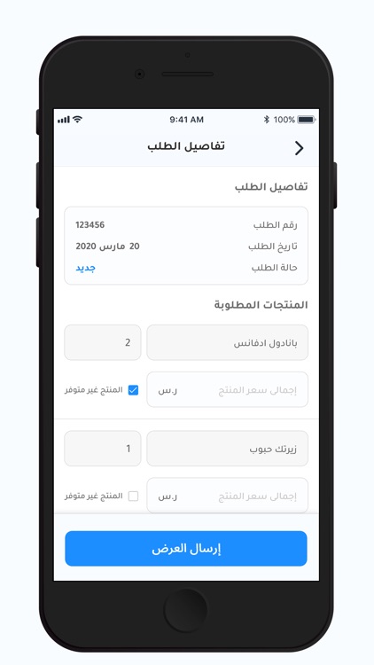 متوفر مقدم الخدمة screenshot-3