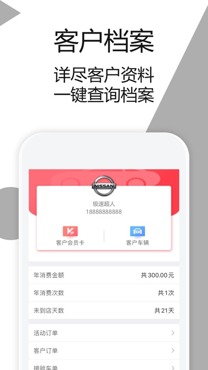 极速超人-店管家 screenshot-4