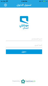 Mobily FMS screenshot