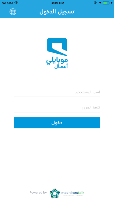 Screenshot #1 pour Mobily FMS