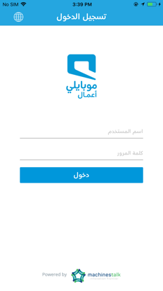 Mobily FMS screenshot 1