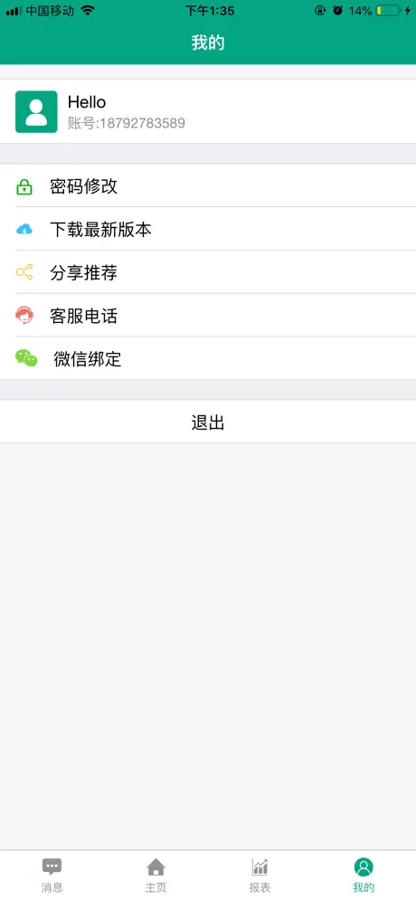 任务宝TMS