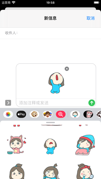 Girl-Stickers screenshot 4