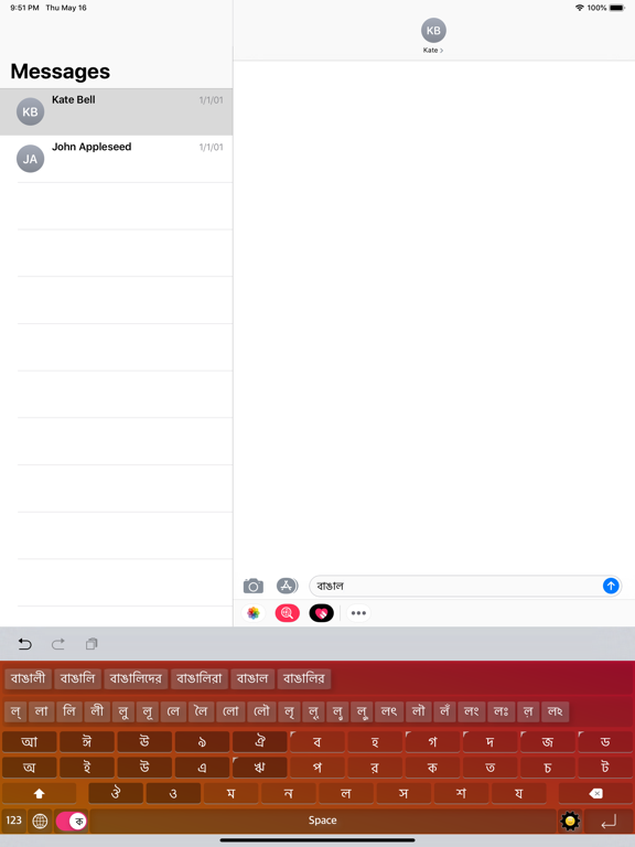 Screenshot #5 pour Best Bengali Keyboard