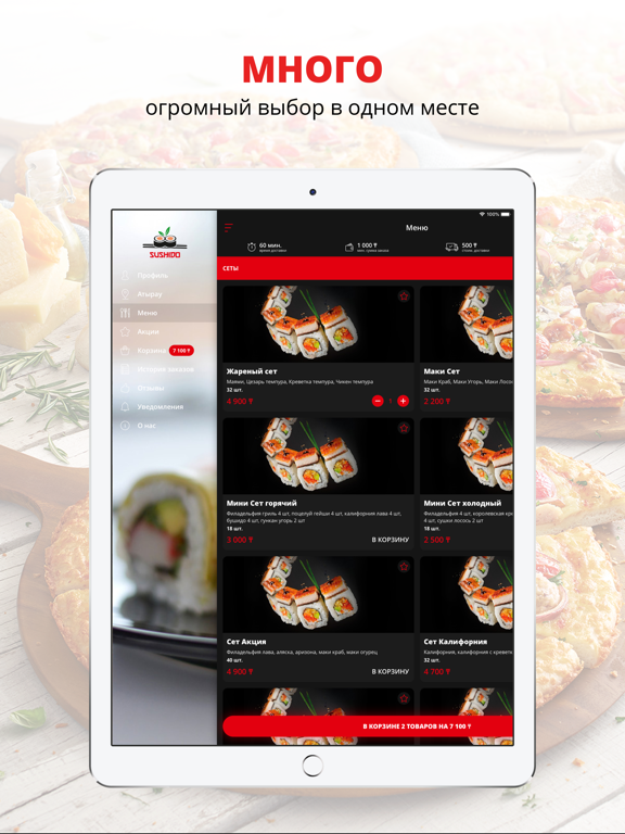 Screenshot #5 pour Sushido | Атырау