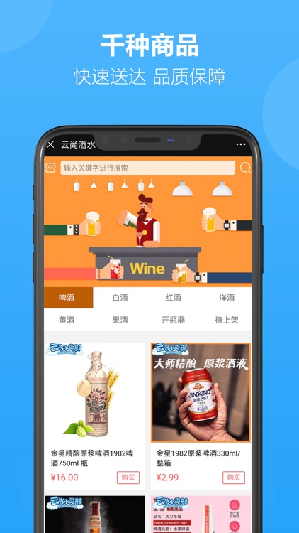 云尚小卖部 screenshot-3