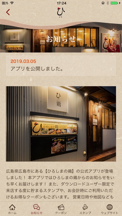 ひろしまの鶏　サイコー物産