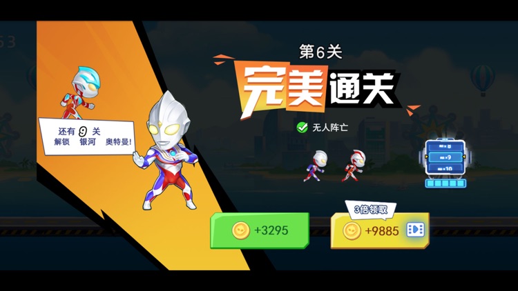 奥特曼降临