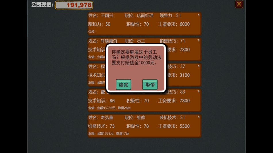 #4. 模拟手机商店 (iOS) 由: 涛 陈
