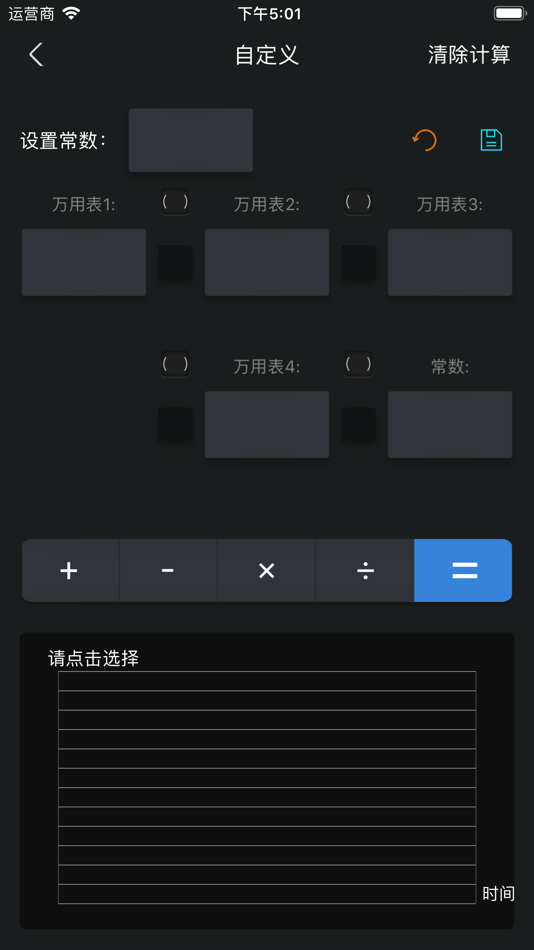 #3. Bluetooth DMM (iOS) Podle: 德 李