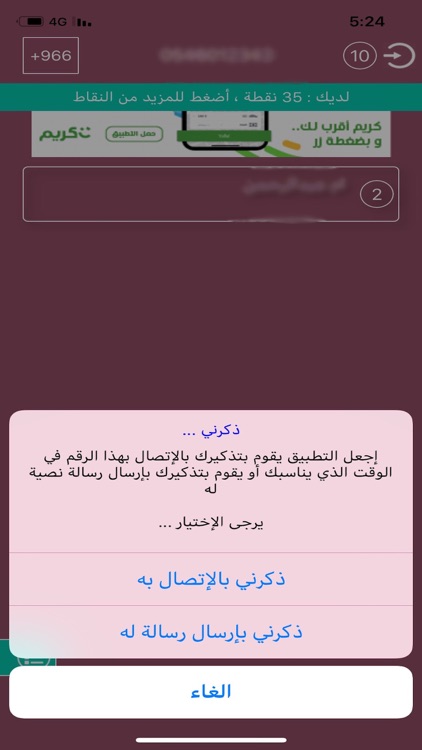 phone numbers screenshot-3