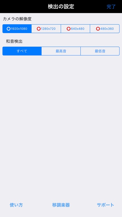 楽譜カメラ screenshot-3