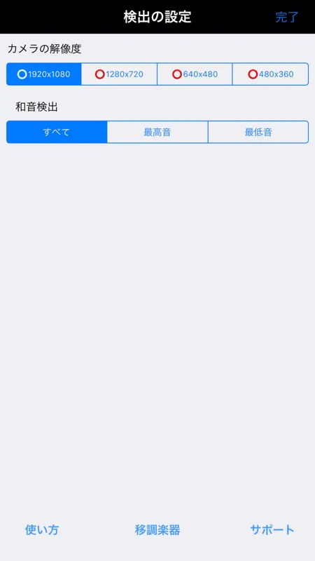 楽譜カメラ screenshot 4 of 5