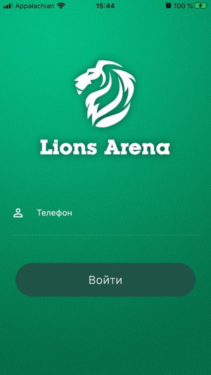 Lions Arena