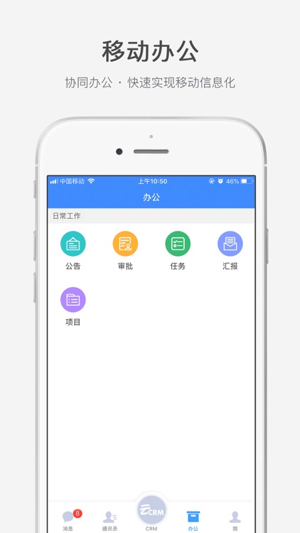 云拓OA screenshot-3