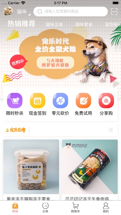 宠乐时代 - 一站式养宠服务平台