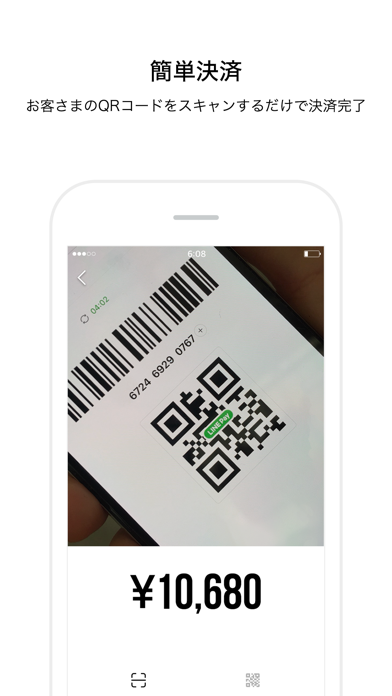 LINE Pay 店舗用アプリ screenshot1