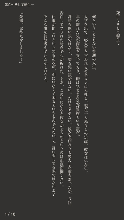 タグノベル なろう小説をよもう