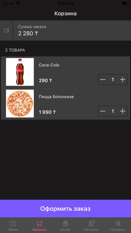 Имбирь | Атырау screenshot-3