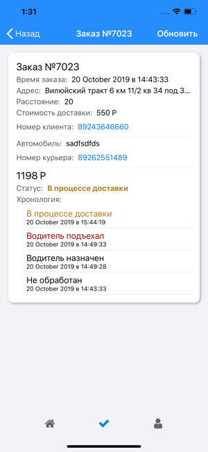 Gogo Бизнес(圖3)-速報App