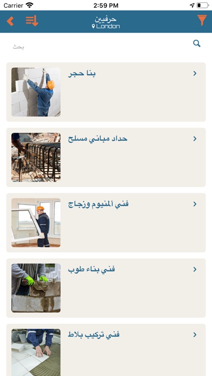 Buildin بوابة البناء