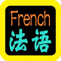 法語聖經（法语圣经）French Audio Bible