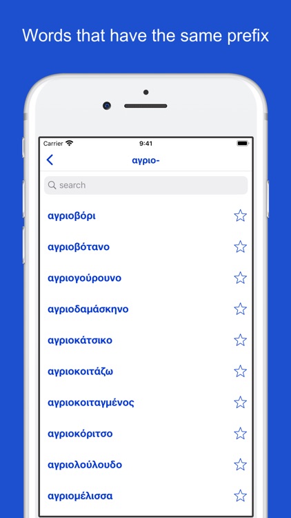 Greek etymology and origins screenshot-7