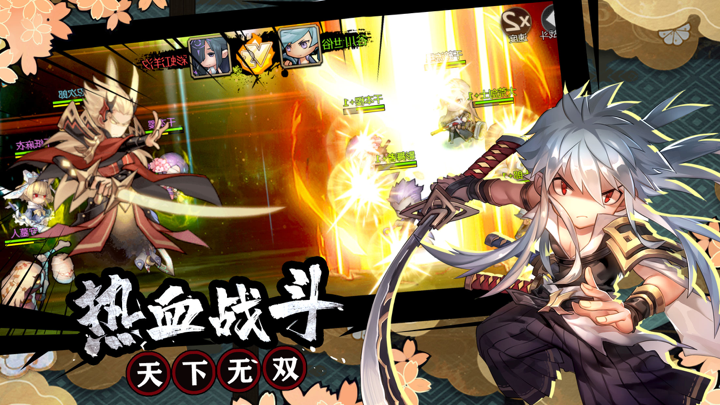 忍者部落：大乱斗 screenshot 1