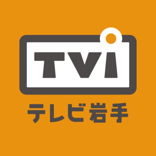 TVIアプリ