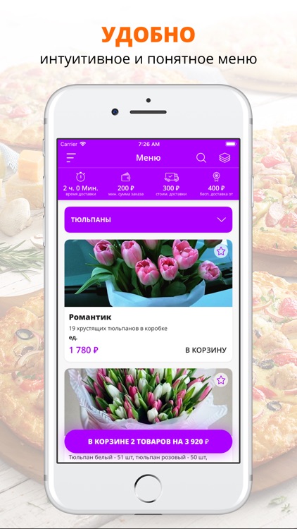 Цветы Любимым