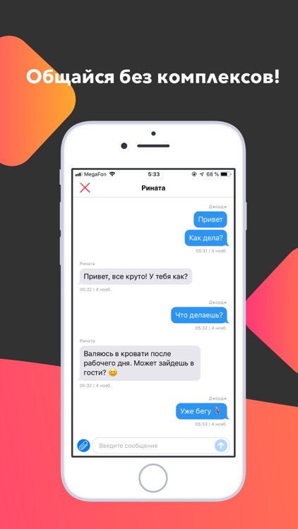 Свиданки | Знакомства