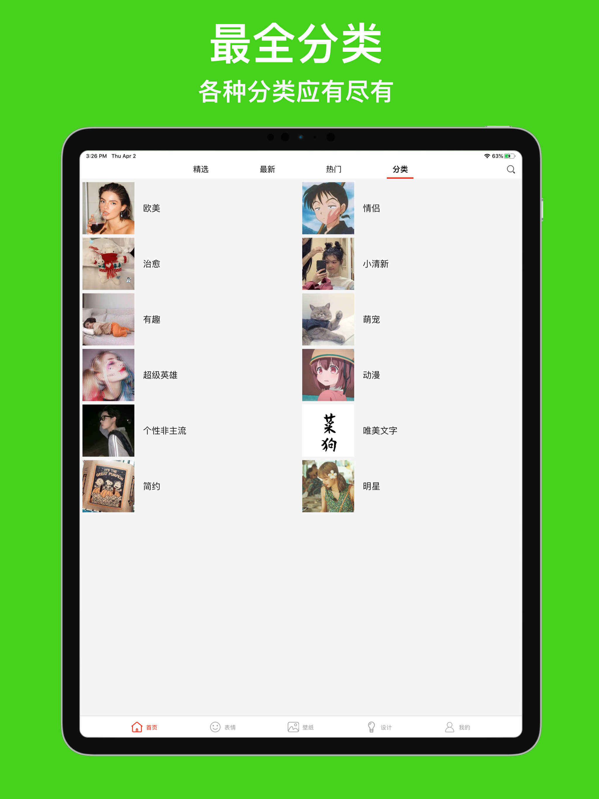 优头像-个性有趣动漫情侣头像大全 screenshot 8