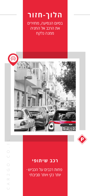 CAR2GO(圖3)-速報App