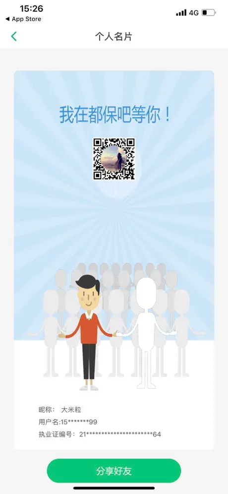 TrackIt: Family Locator