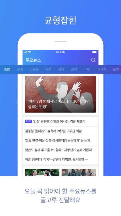 뉴썸 - 인공지능 뉴스 추천앱