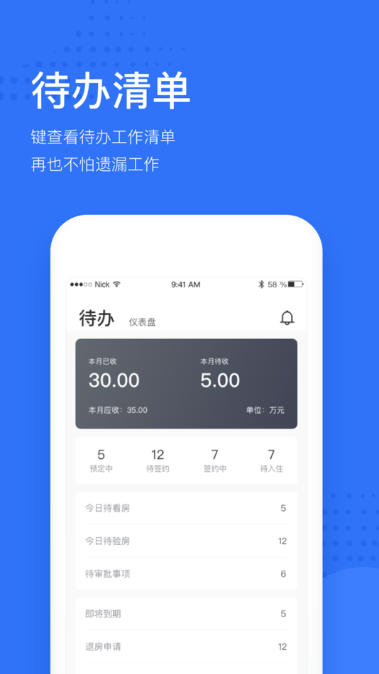 #3. 云公寓-打造品牌公寓核心数字化运营能力 (iOS) 由: Shenzhen MingYuan Software Co., Ltd.