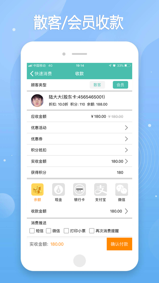 #3. 云卡未来-会员管理收银专家 (iOS) 来自: dao xiao huang