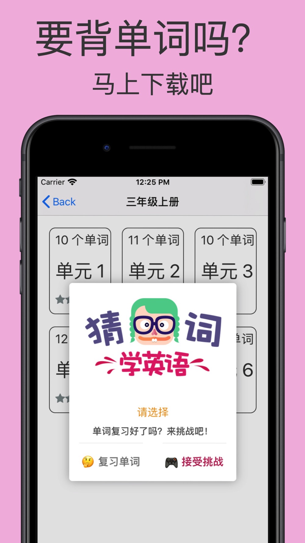 猜词学英语 小学生背单词free Download App For Iphone Steprimo Com 猜词学英语 小学生背单词free Download App For Iphone Steprimo Com