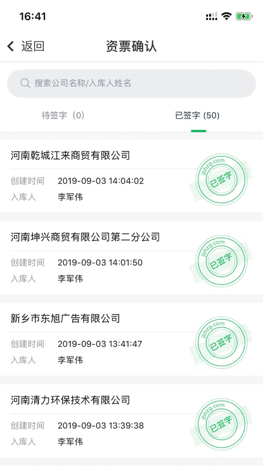 #2. 金不换OA管理系统 (iOS) 由: 广州金不换科技有限公司