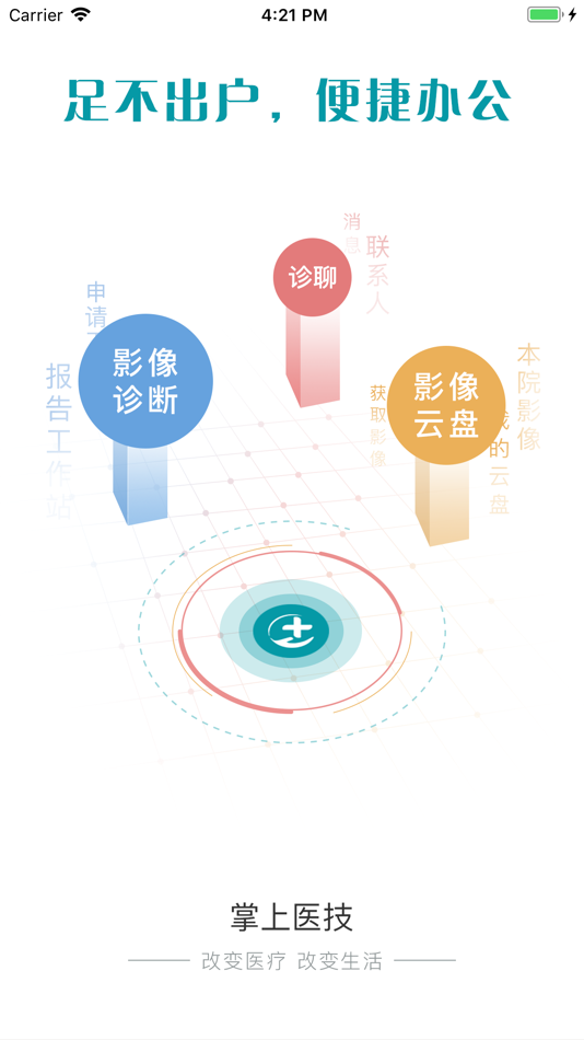 #1. 掌上医技 (iOS) 由: 杭州联众医疗科技有限公司