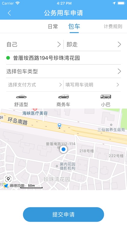 晋江出行 screenshot-3